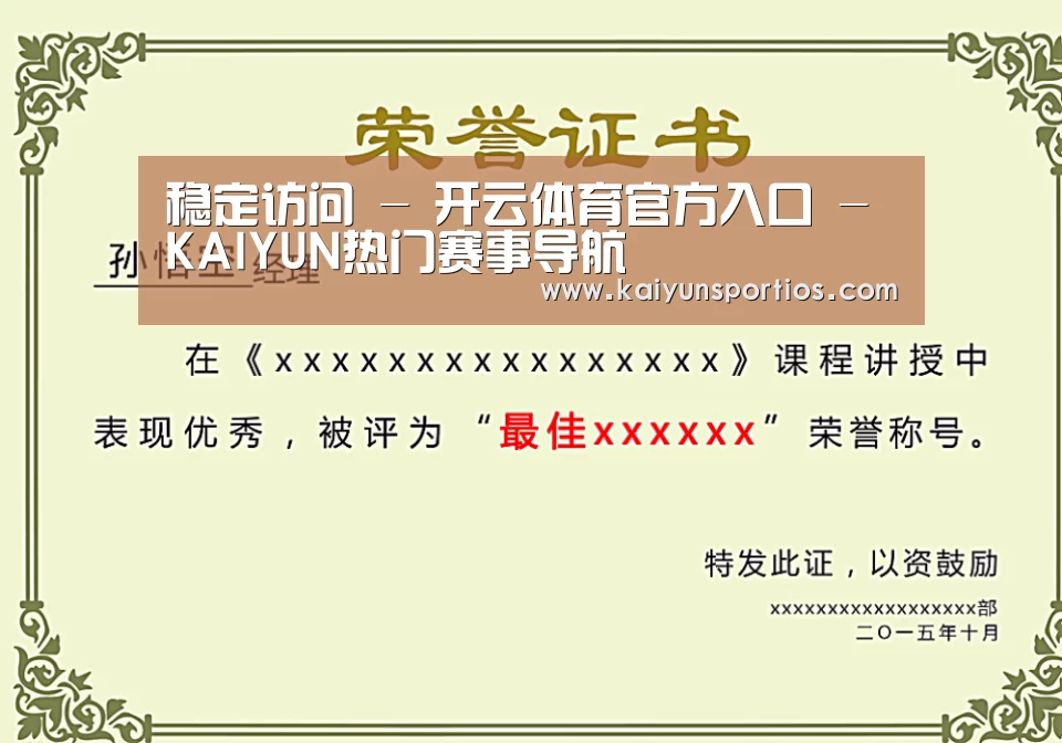 荣誉证书一(图1)