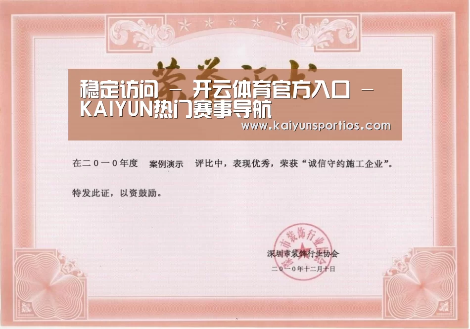 荣誉证书二(图1)