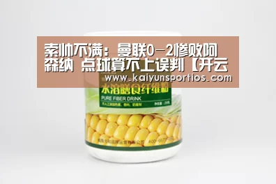 开云体育官方入口