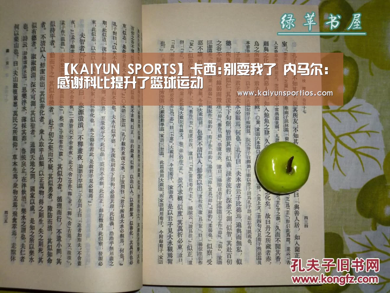 【KAIYUN SPORTS】卡西:别耍我了 内马尔:感谢科比提升了篮球运动(图2) KAIYUN SPORTS