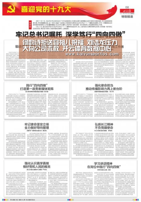 何韵诗拒送容祖儿祝福 刘浩龙压力大向公司求救_开云体育数据中心(图1) KAIYUN SPORTS
