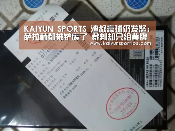 KAIYUN SPORTS_渣叔赢球仍发怒:萨拉赫都被铲废了 裁判却只给黄牌(图1) KAIYUN SPORTS